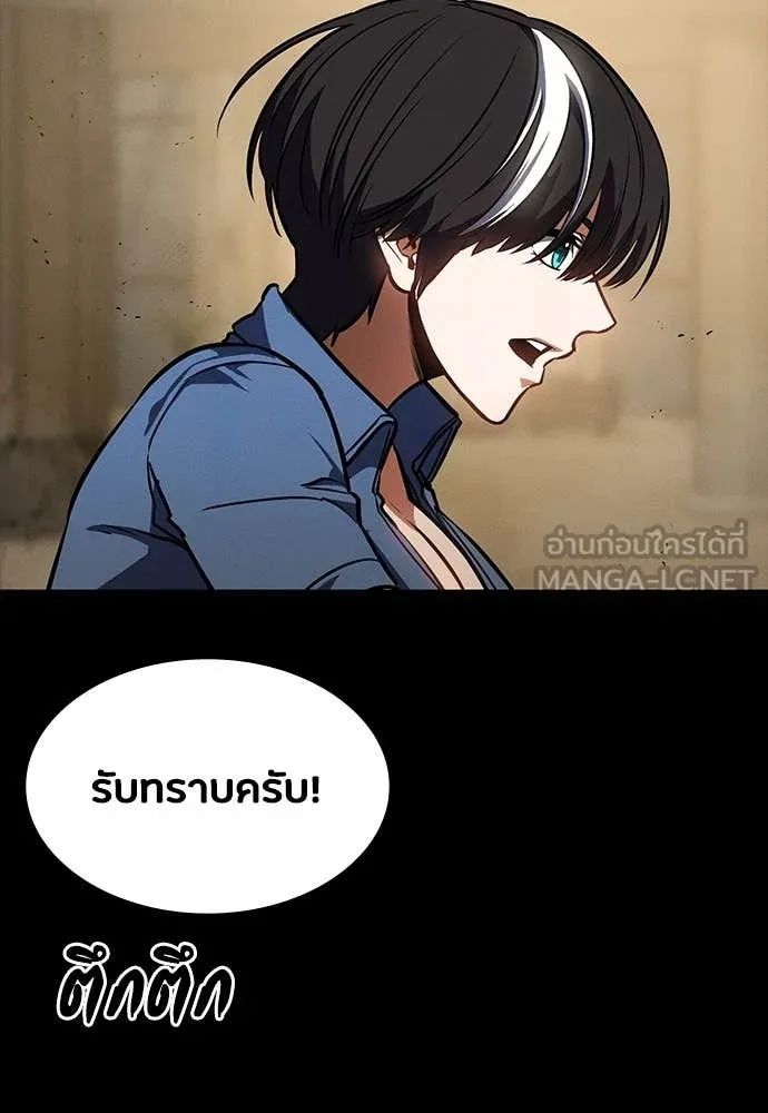 Day Walker ตอนที่ 33 42