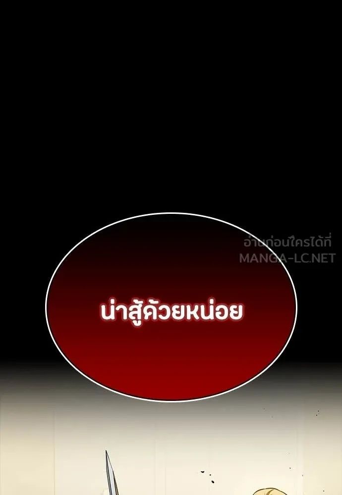 Day Walker ตอนที่ 33 45