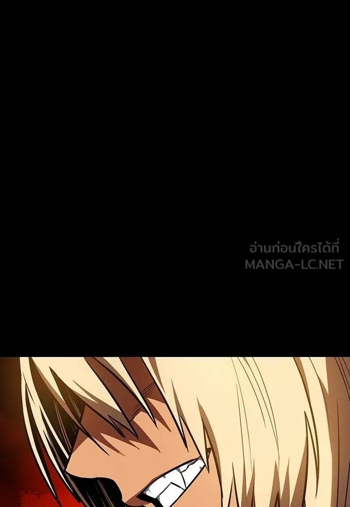 Day Walker ตอนที่ 33 43