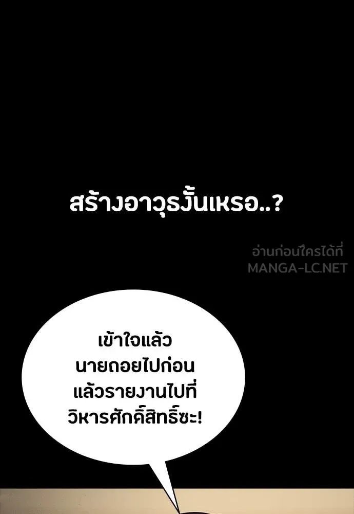 Day Walker ตอนที่ 33 41