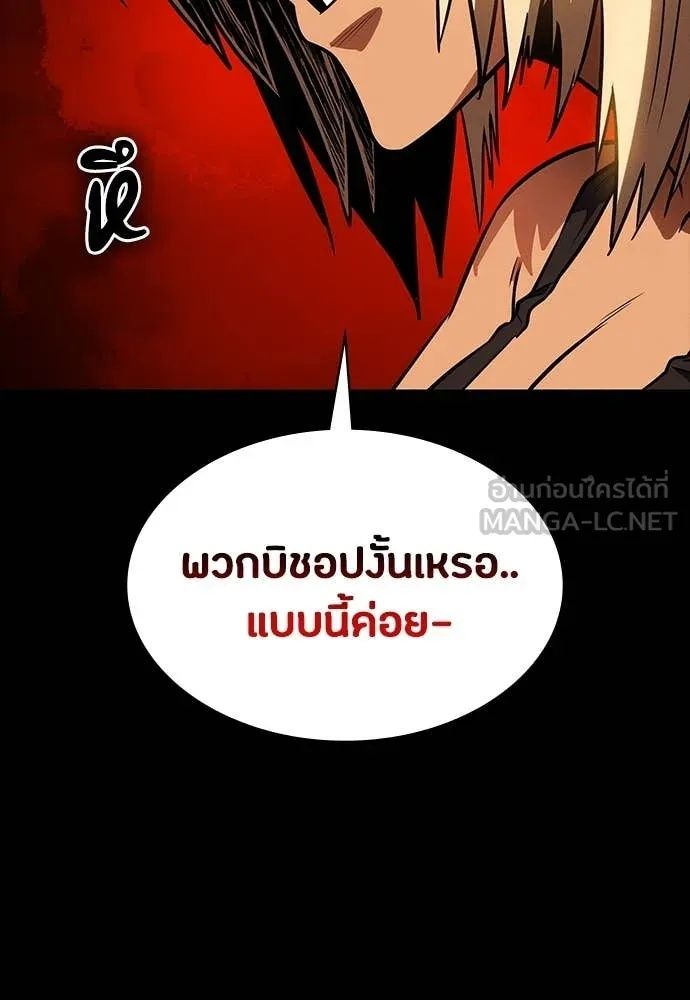 Day Walker ตอนที่ 33 44