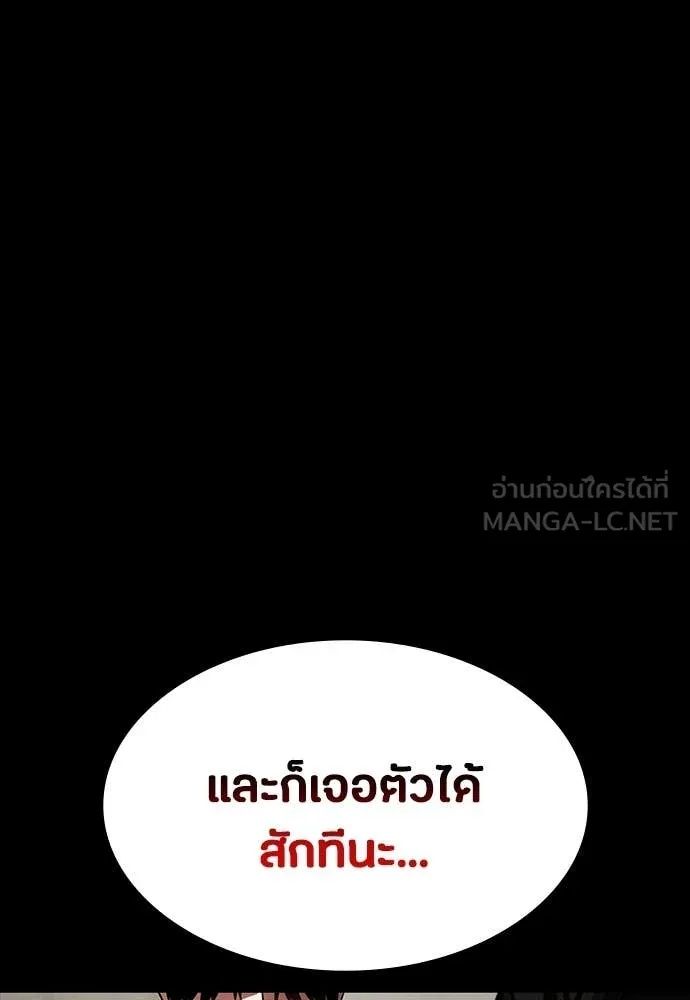 Day Walker ตอนที่ 33 47