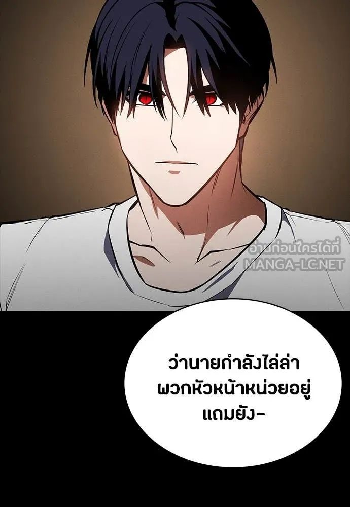 Day Walker ตอนที่ 33 55