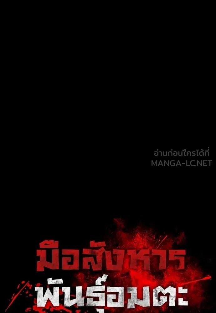 Day Walker ตอนที่ 33 53