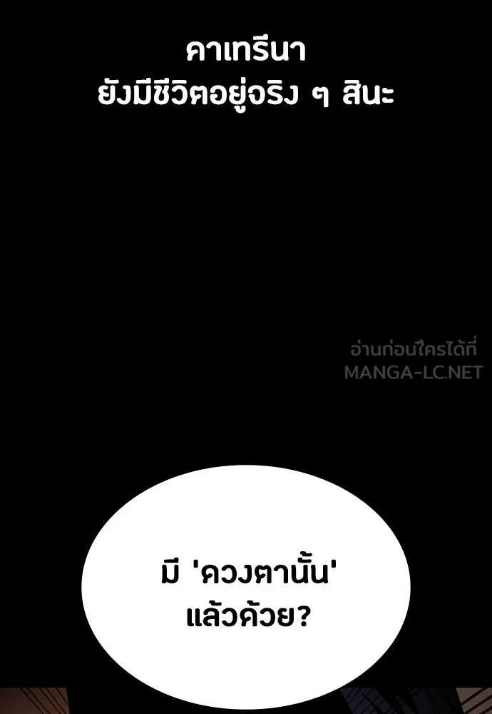 Day Walker ตอนที่ 33 56