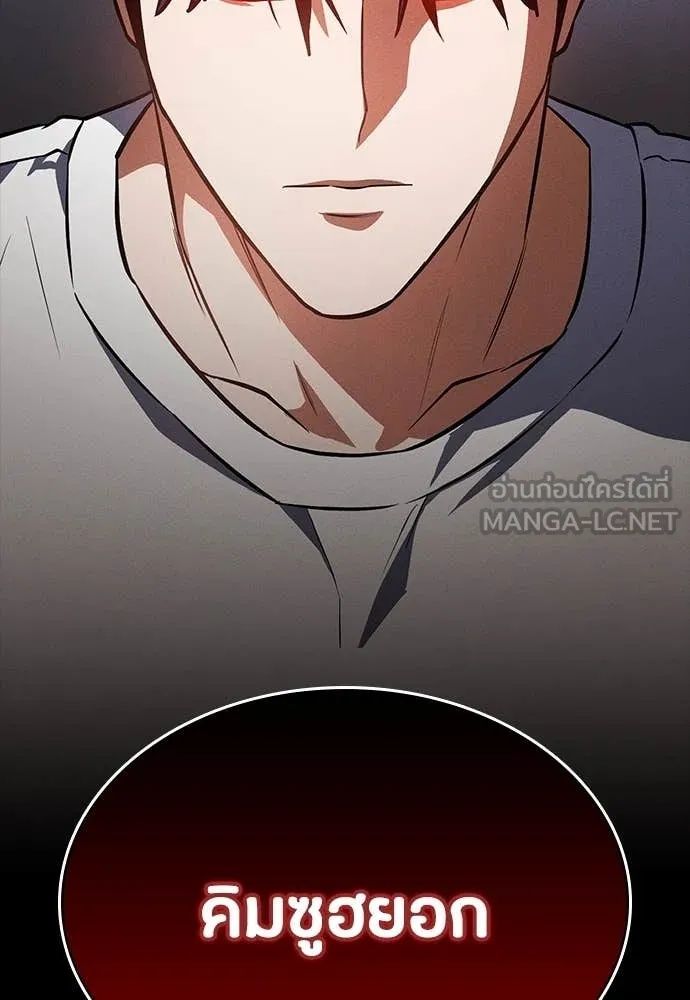 Day Walker ตอนที่ 33 50