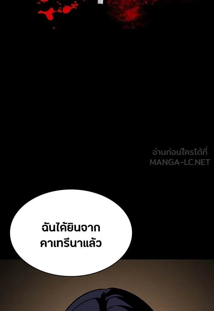 Day Walker ตอนที่ 33 54