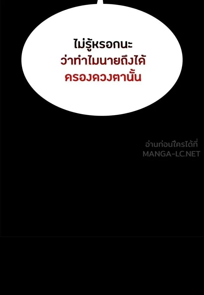 Day Walker ตอนที่ 33 59
