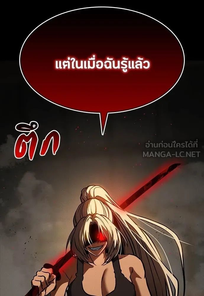 Day Walker ตอนที่ 33 60