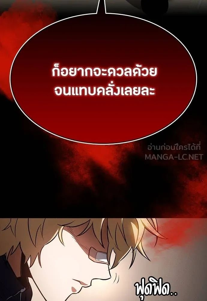 Day Walker ตอนที่ 33 62
