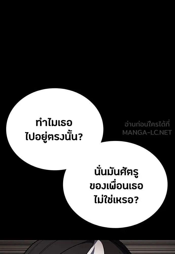 Day Walker ตอนที่ 33 66
