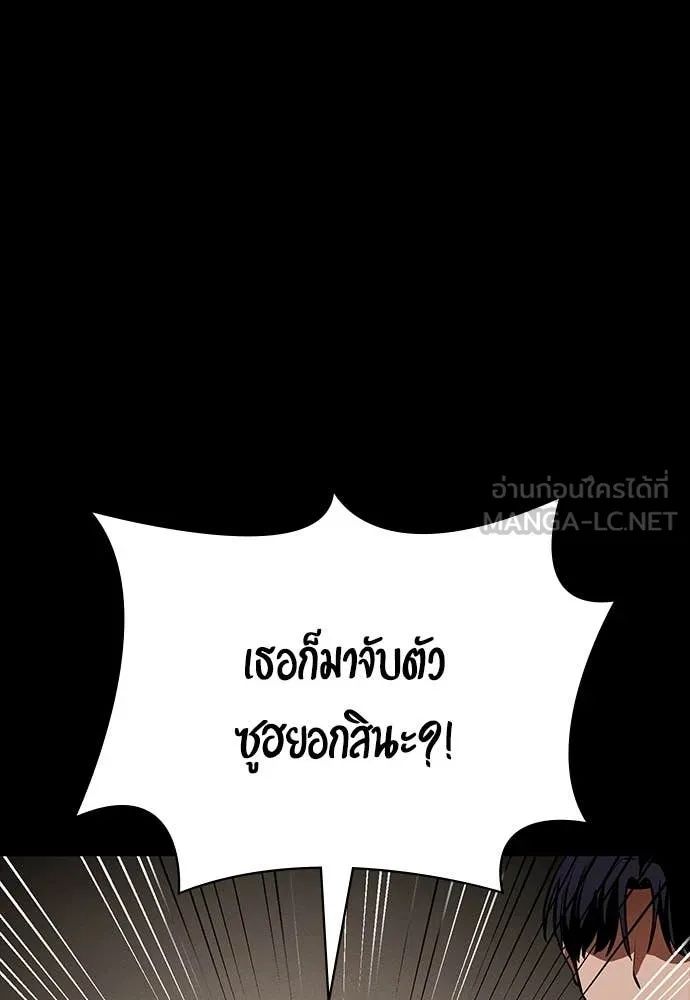 Day Walker ตอนที่ 33 70