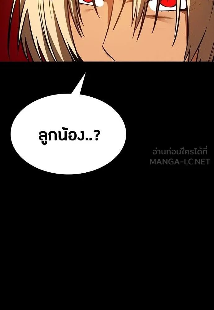 Day Walker ตอนที่ 33 73