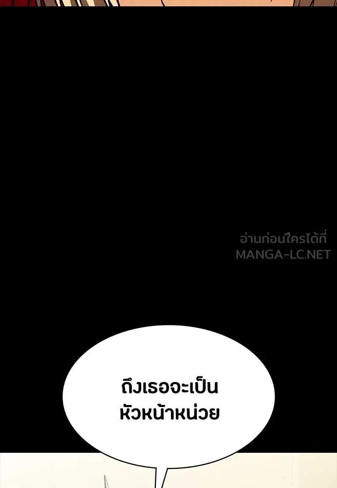 Day Walker ตอนที่ 33 79