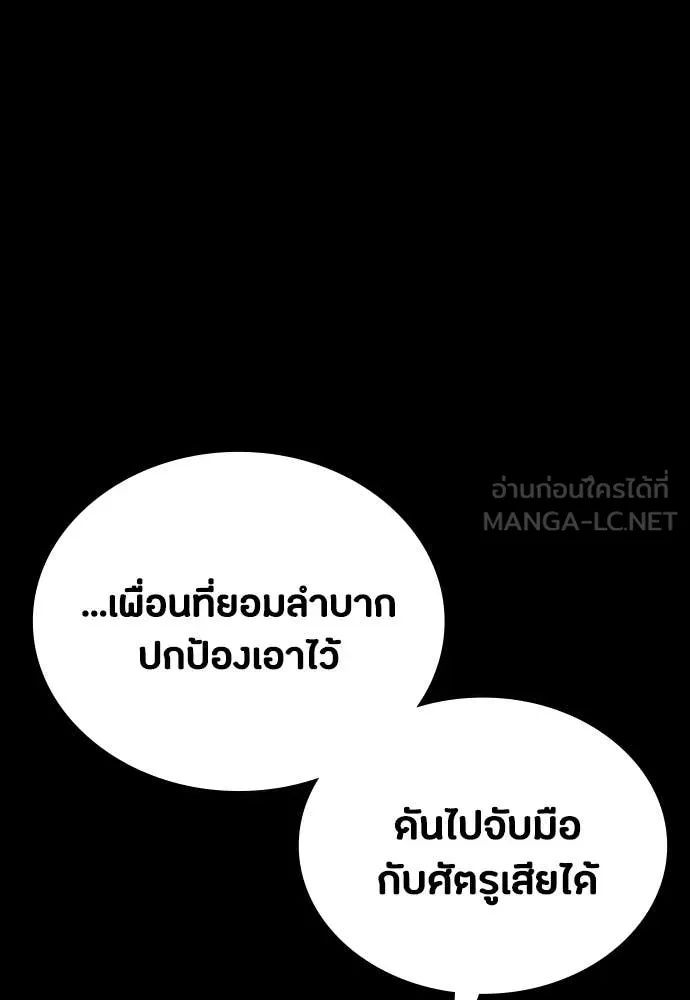 Day Walker ตอนที่ 33 76