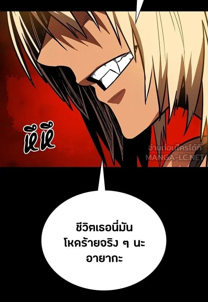 Day Walker ตอนที่ 33 77