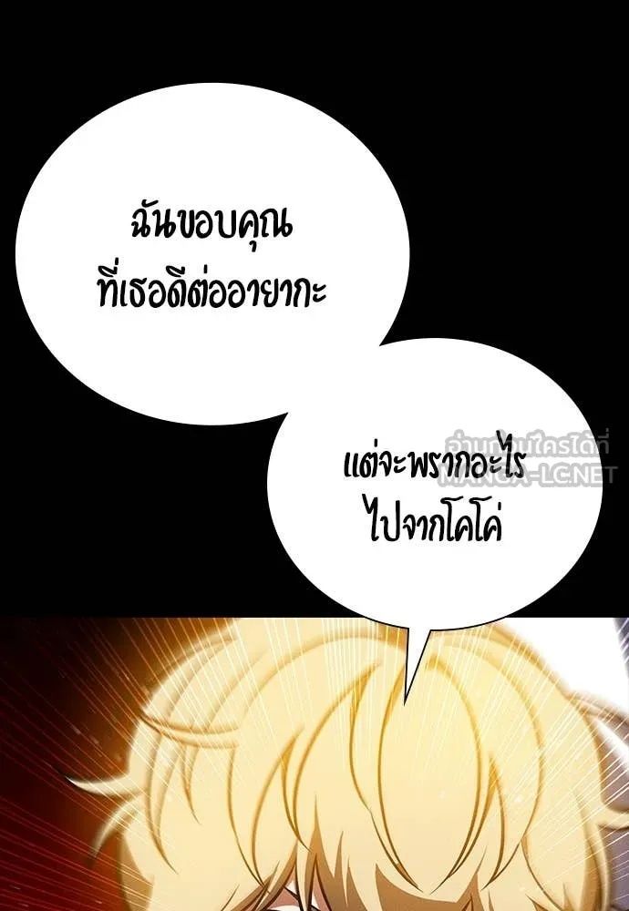 Day Walker ตอนที่ 33 74
