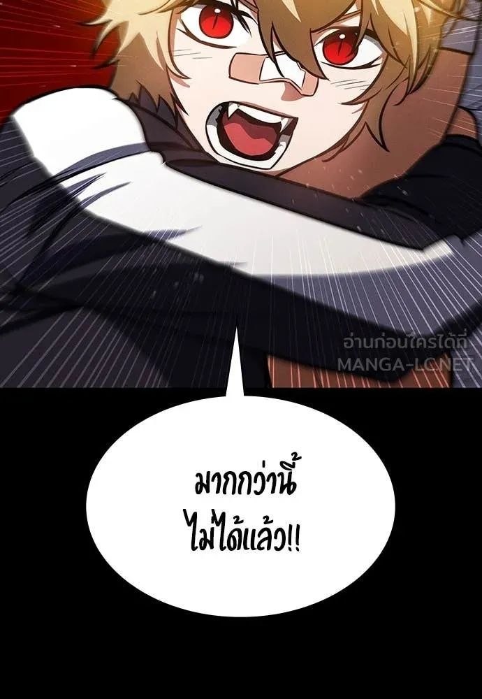 Day Walker ตอนที่ 33 75