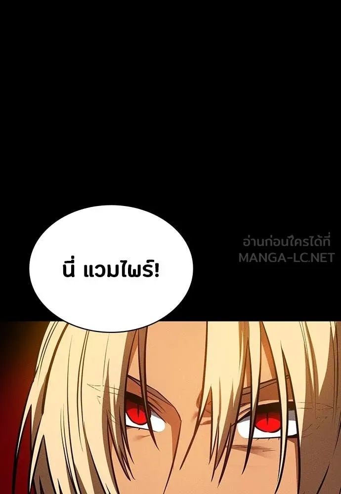 Day Walker ตอนที่ 33 78