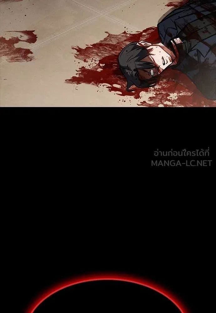 Day Walker ตอนที่ 33 83