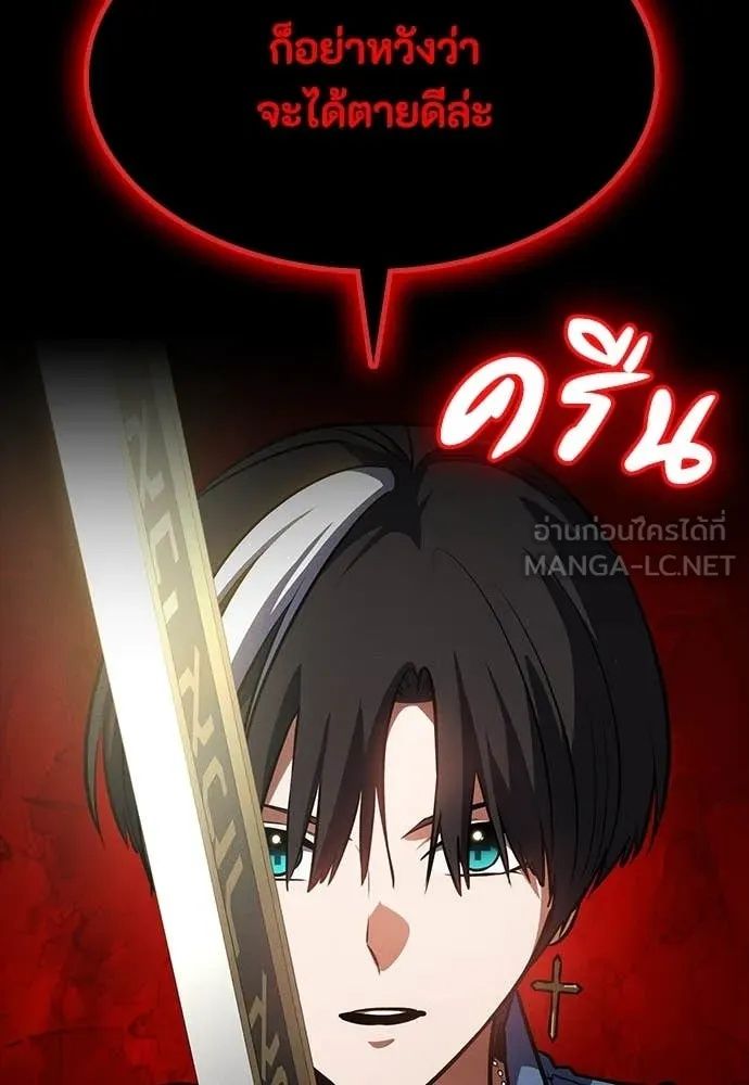 Day Walker ตอนที่ 33 84