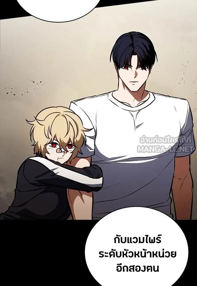 Day Walker ตอนที่ 33 81