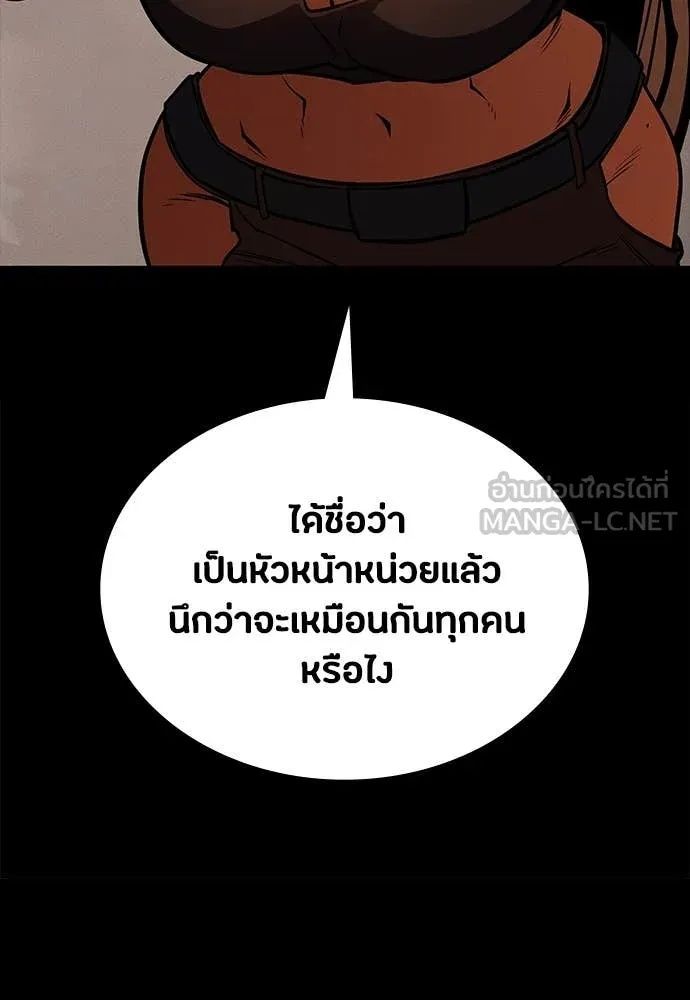 Day Walker ตอนที่ 33 87