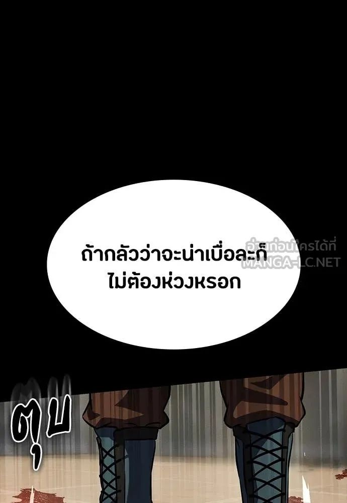 Day Walker ตอนที่ 33 88