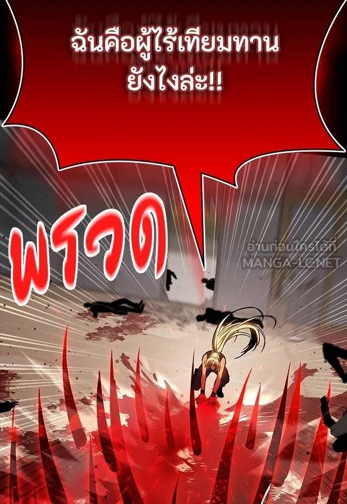 Day Walker ตอนที่ 33 92