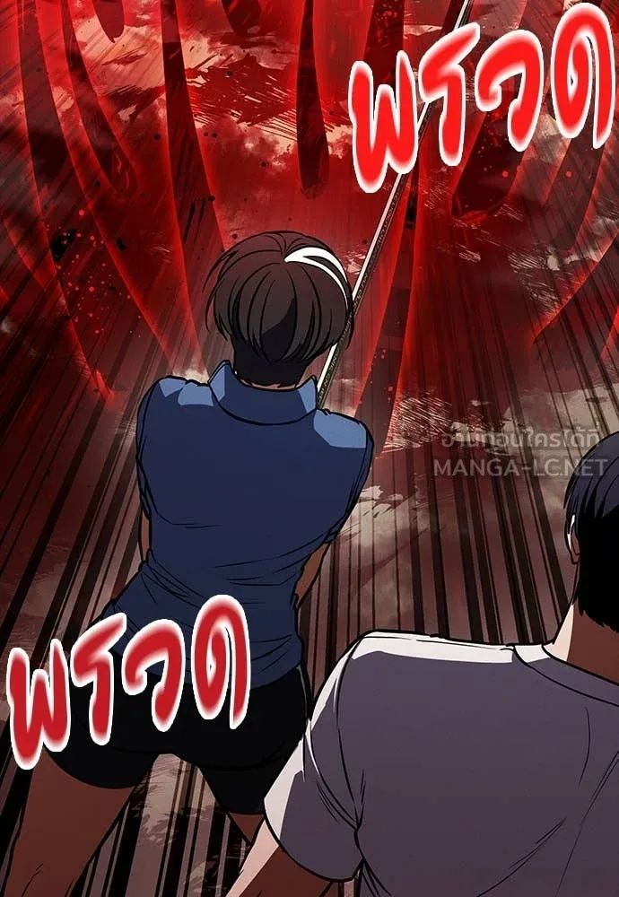 Day Walker ตอนที่ 33 93
