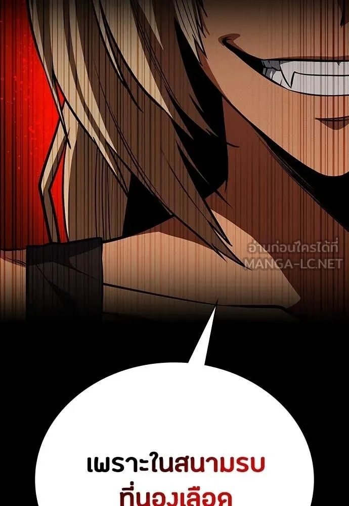Day Walker ตอนที่ 33 90