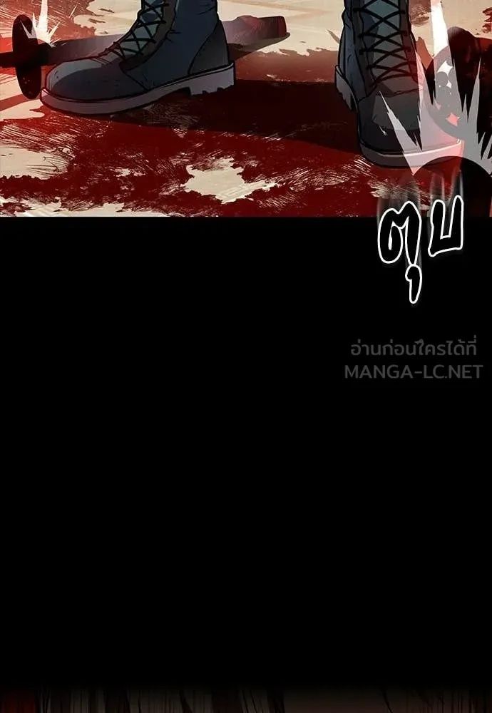 Day Walker ตอนที่ 33 89