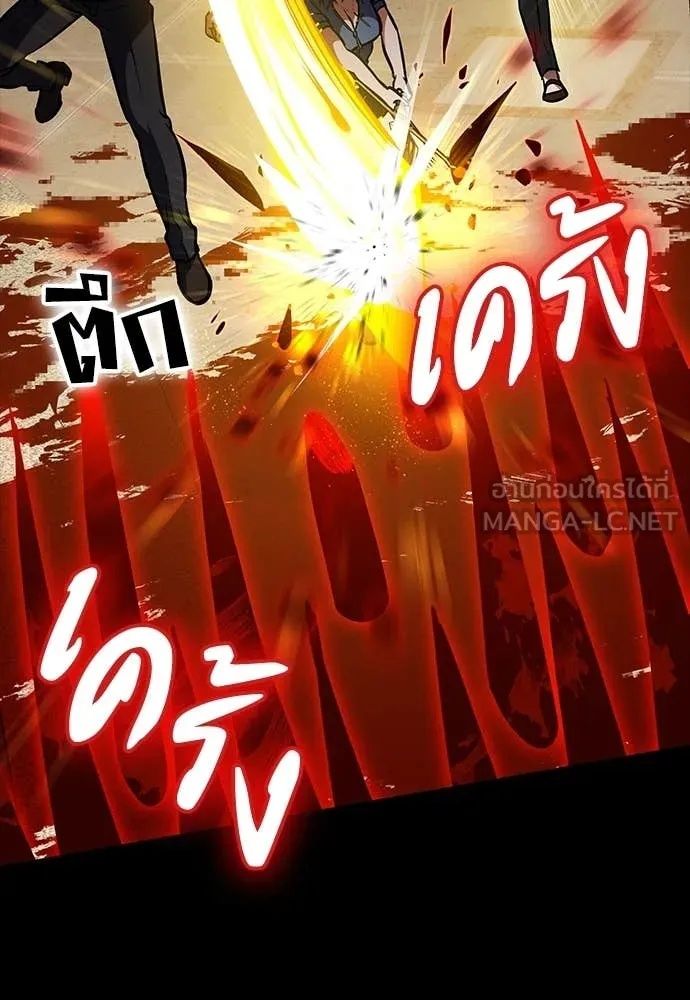 Day Walker ตอนที่ 33 96