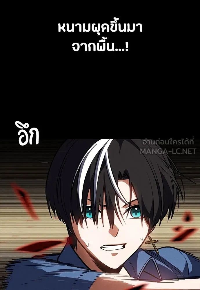 Day Walker ตอนที่ 33 97