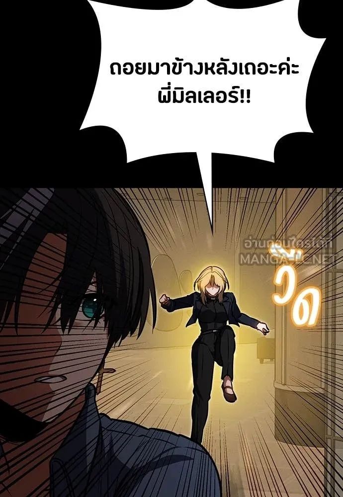 Day Walker ตอนที่ 33 99