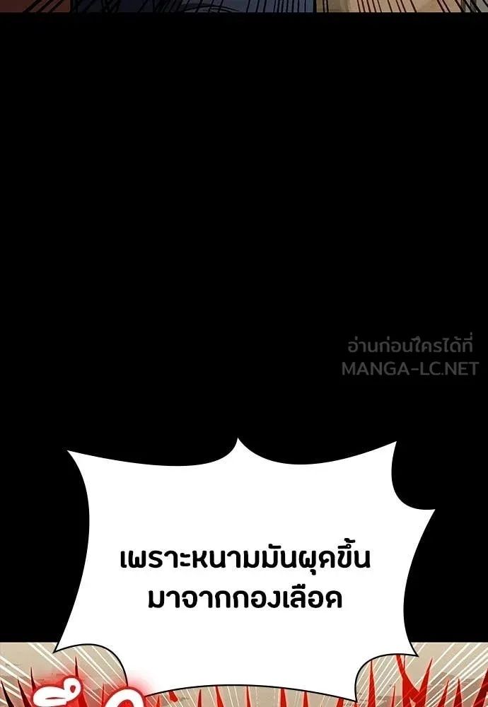 Day Walker ตอนที่ 33 100