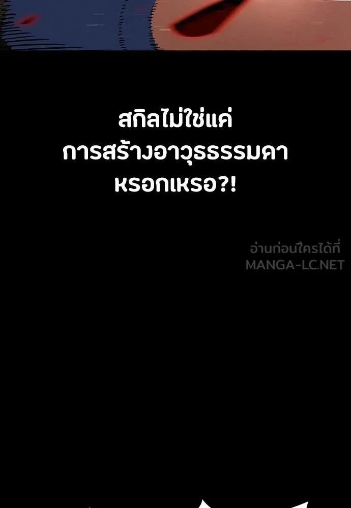 Day Walker ตอนที่ 33 98