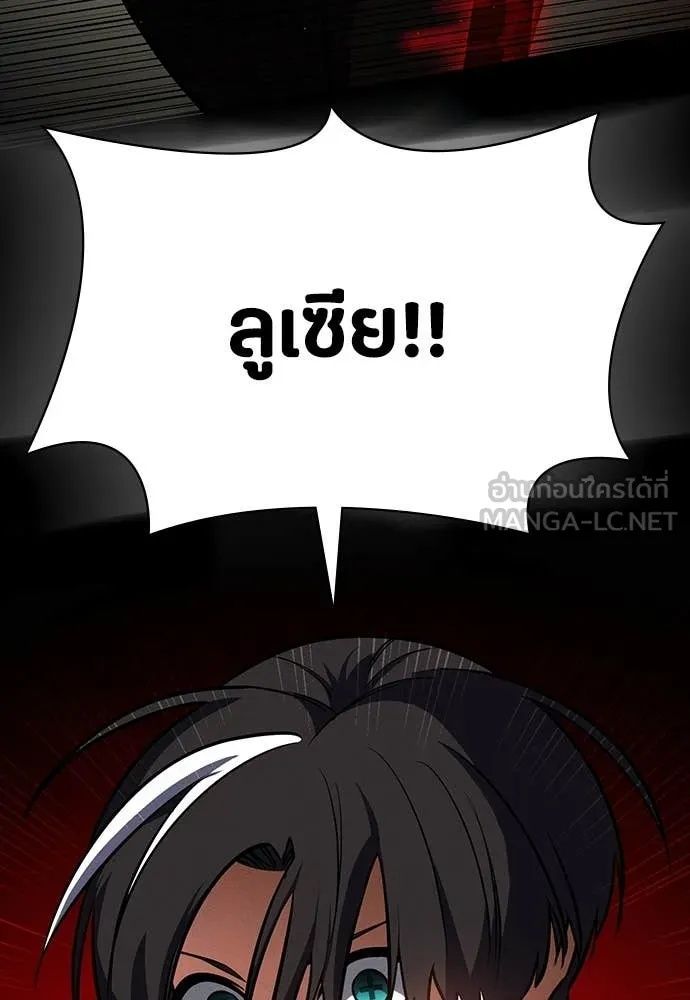 Day Walker ตอนที่ 33 107