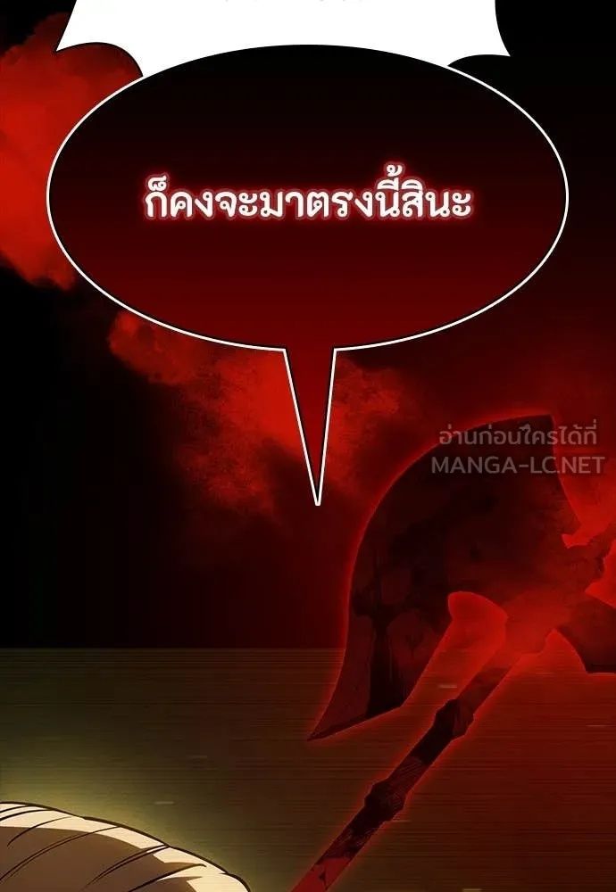 Day Walker ตอนที่ 33 102