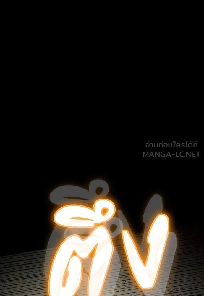 Day Walker ตอนที่ 33 105