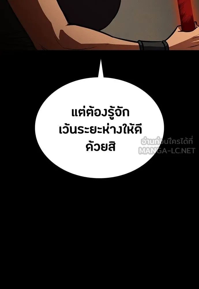 Day Walker ตอนที่ 33 110