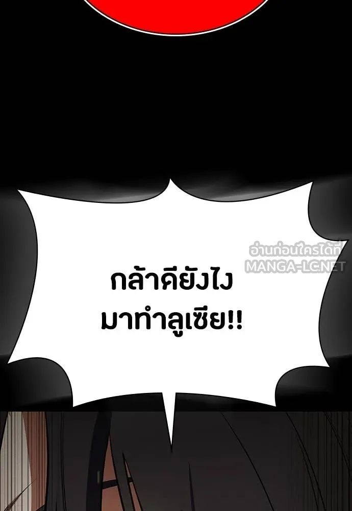 Day Walker ตอนที่ 33 114