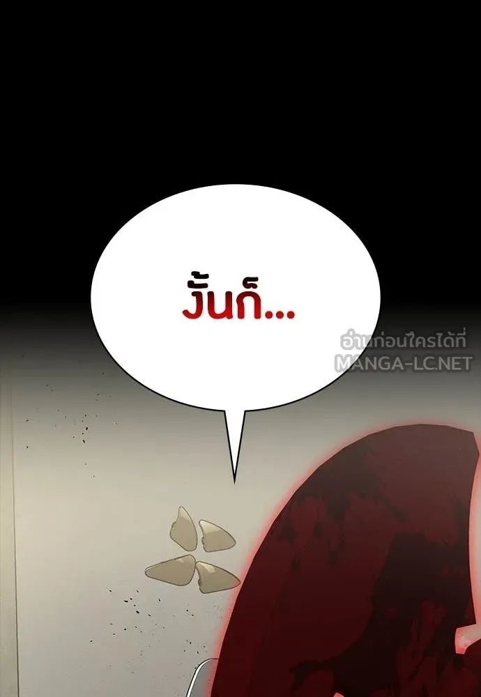 Day Walker ตอนที่ 33 111