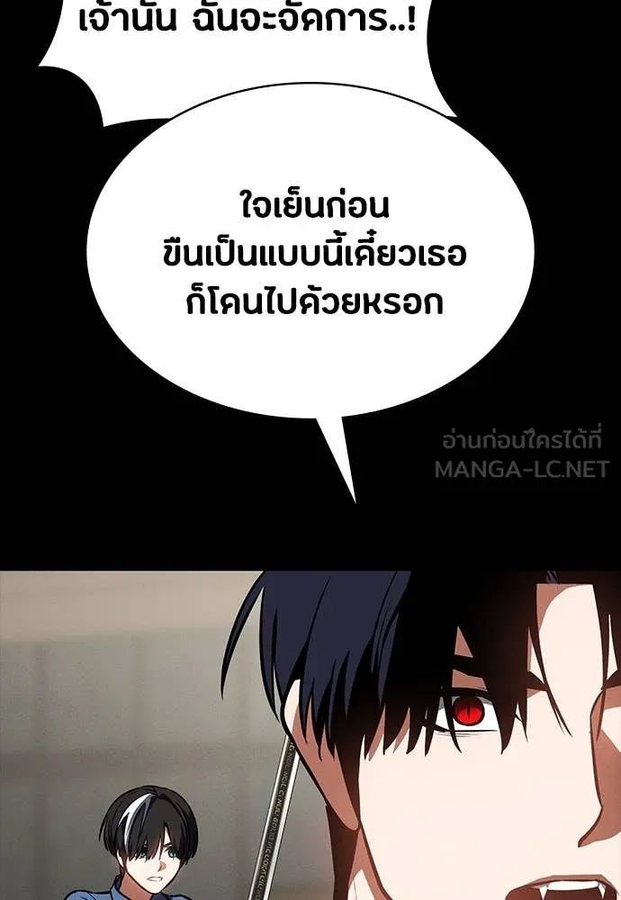 Day Walker ตอนที่ 33 124