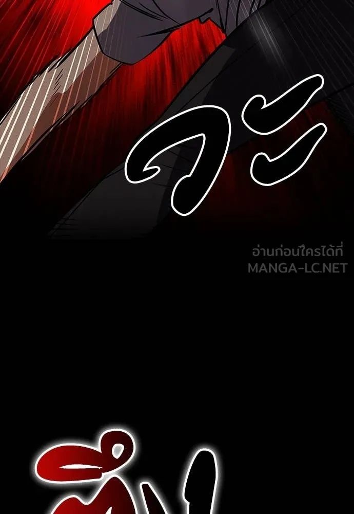 Day Walker ตอนที่ 33 121