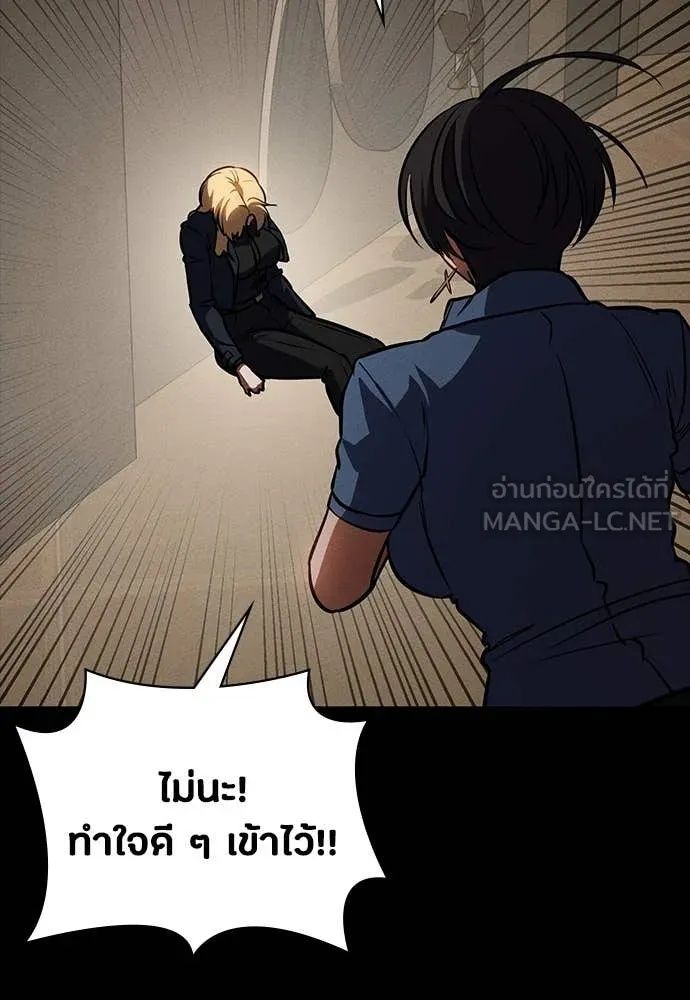 Day Walker ตอนที่ 33 128