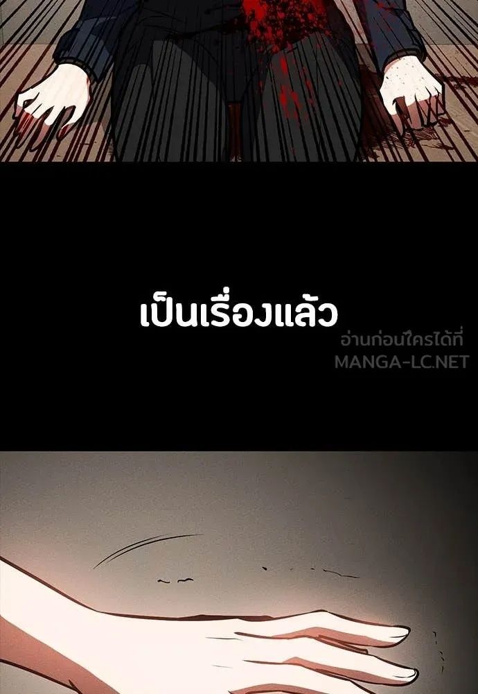 Day Walker ตอนที่ 33 132
