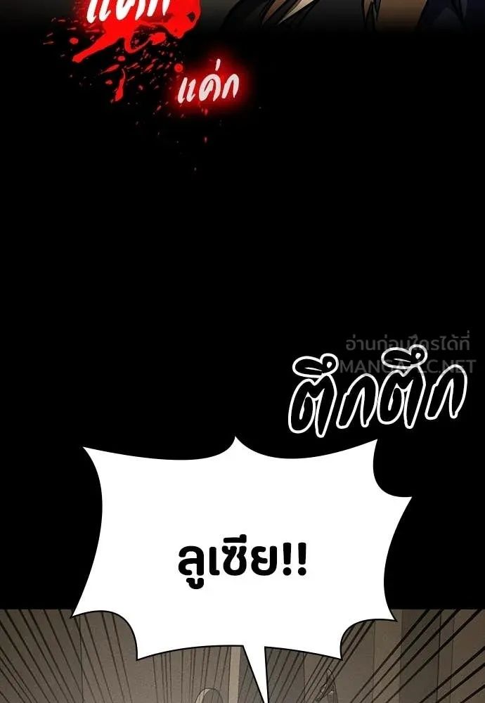 Day Walker ตอนที่ 33 127