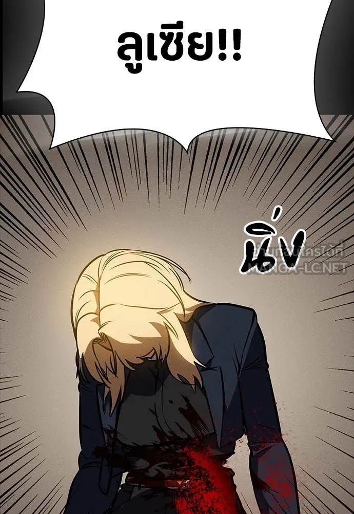 Day Walker ตอนที่ 33 131