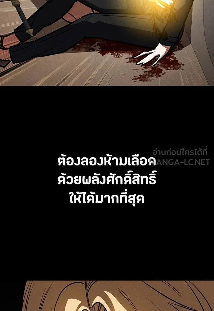 Day Walker ตอนที่ 33 135